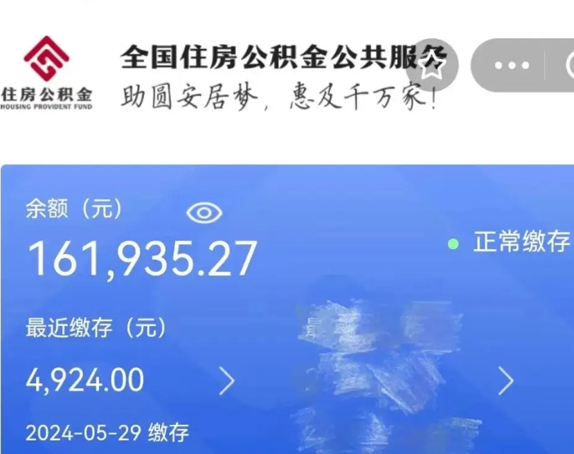 濮阳封存公积金怎么提（封存后公积金提取办法）